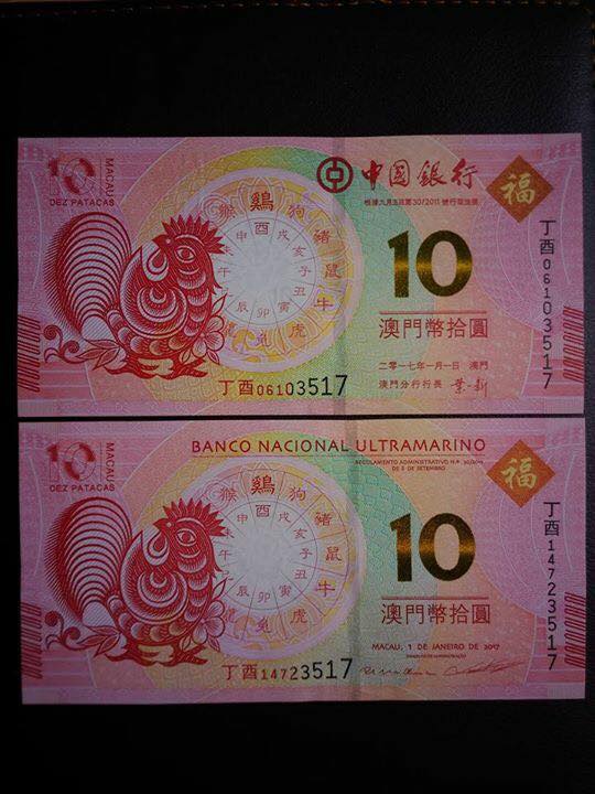 10 dola macao
