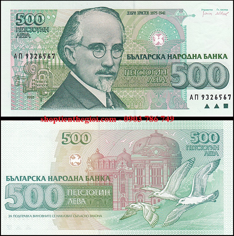 Bulgaria 500 Leva 1992 UNC