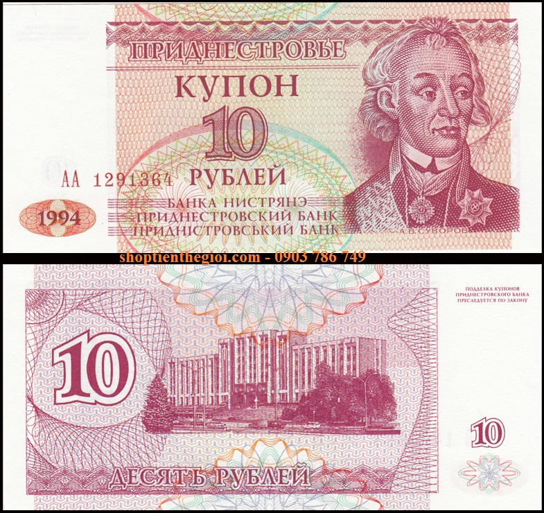 Transnistria 5 Rubles 1994 UNC