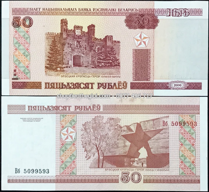 Belarus 50 Rublei 2000 UNC
