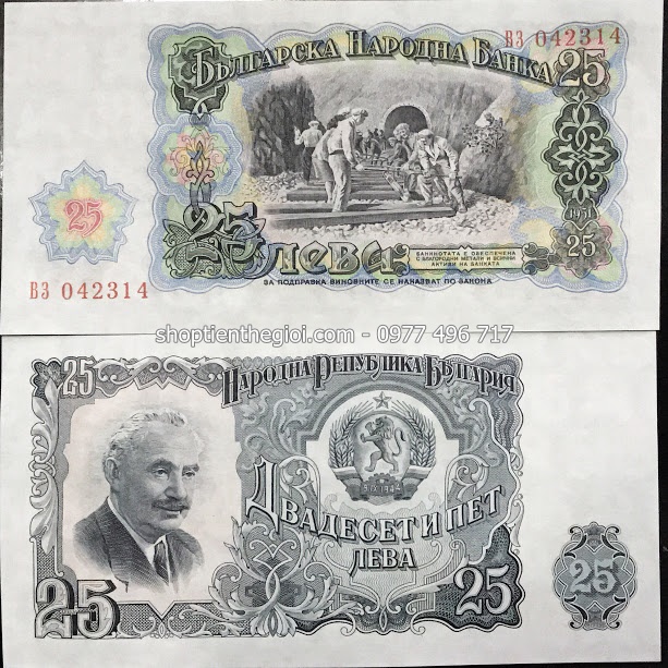 Bulgaria 25 Leva 1951 UNC