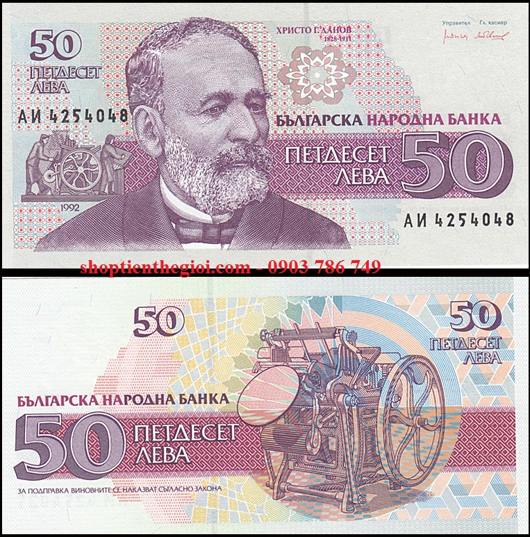 Bulgaria 50 Leva 1992 UNC