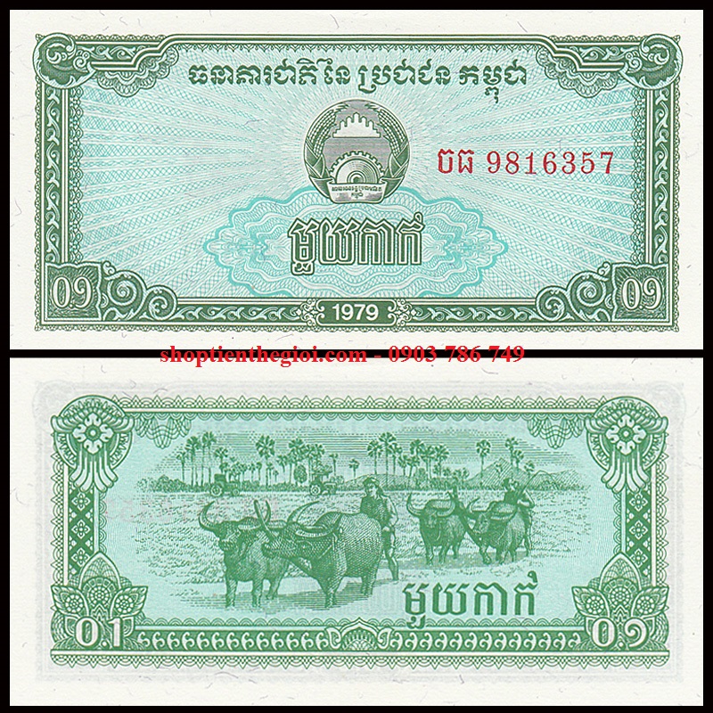 Campuchia 0.1 riel 1979 UNC