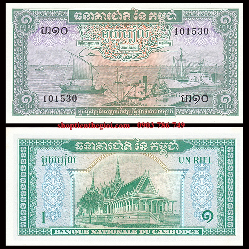 Campuchia 1 riel 1972 UNC