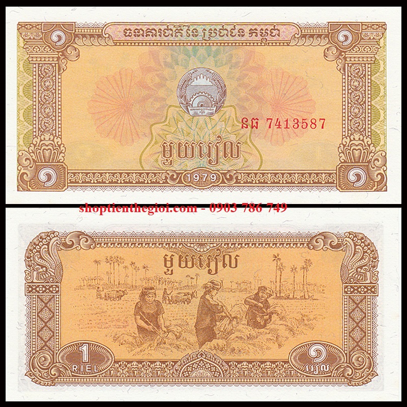 Campuchia 1 riel 1979 UNC