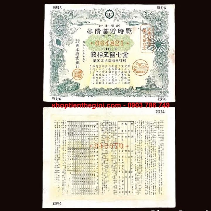 Japan - Nhật Trái Phiếu Quân Đội Nhật Thế Chiến II - SP006112
