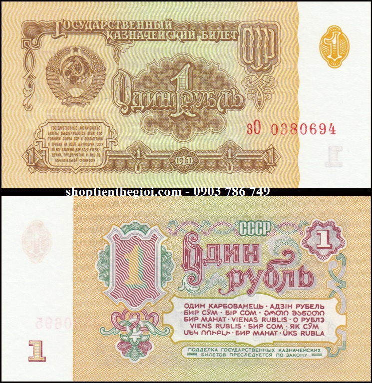 Liên Xô 1 Rub 1961