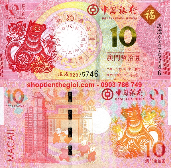 Macao 10 Patacas 2018 UNC Bank Of China Kỷ Niệm Năm Chó (tờ) - SP006020