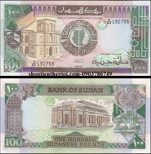 Sudan 100 Pound 1989 UNC