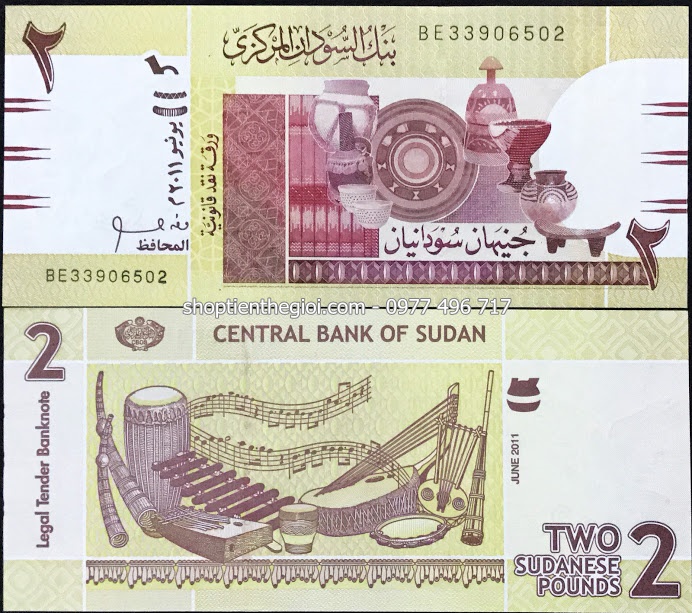 Sudan 2 Pound 2011 UNC