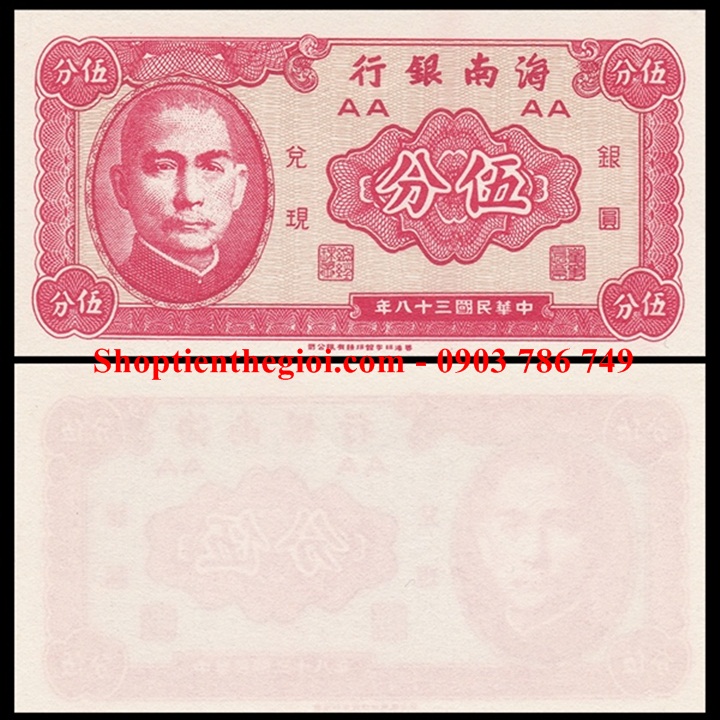 Taiwan - Đài Loan 5 Đài Tệ 1949 UNC - SP005335