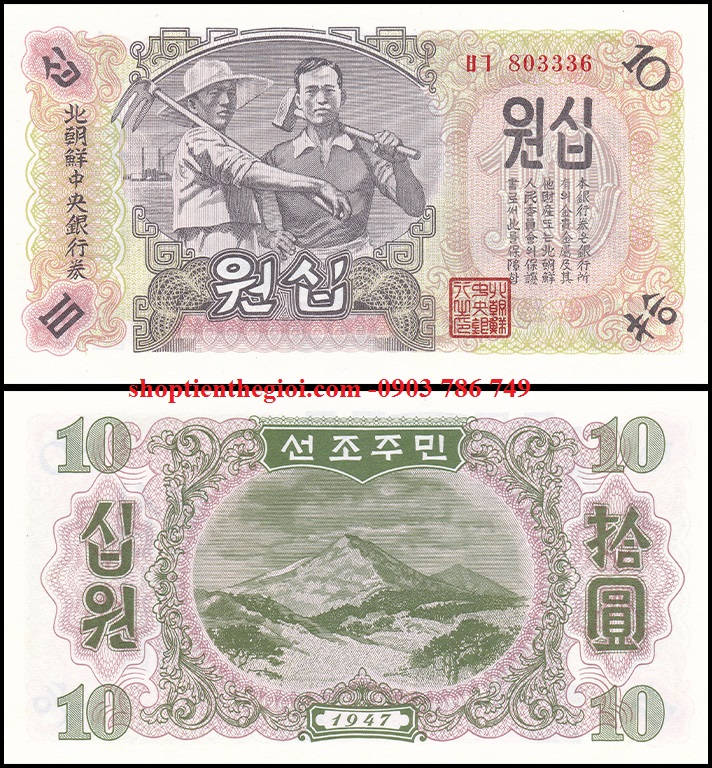 Triều Tiên 10 Won 1947 UNC