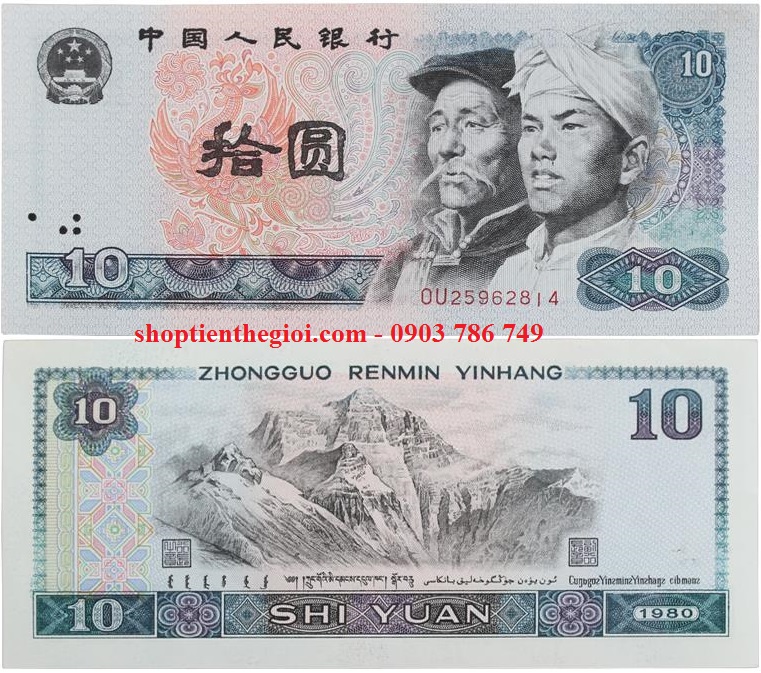 Trung quốc 10 Yuan 1980