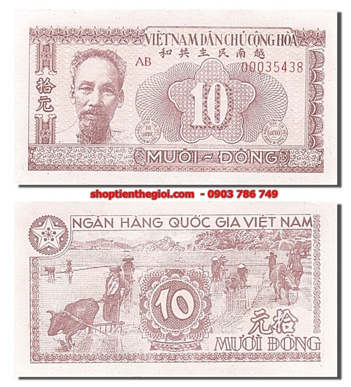 VNDCCH 10 đồng 1951