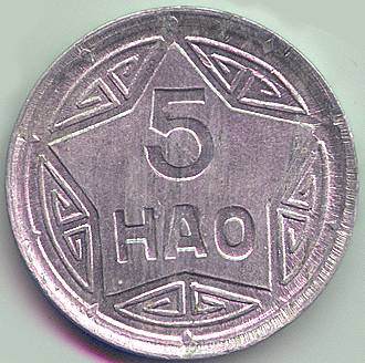 Xu 5 hào 1946