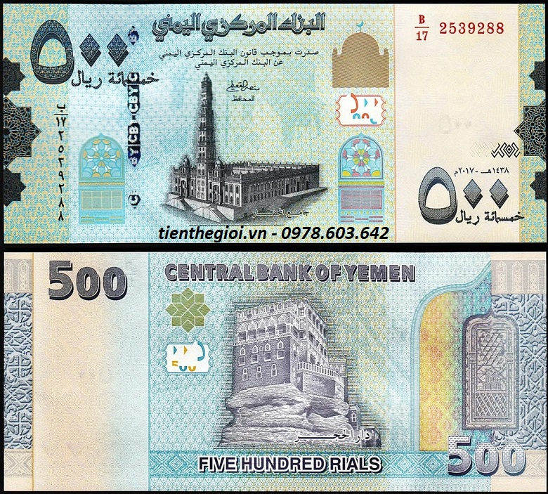 Yemen 500 Rials 2017 UNC - SP001569