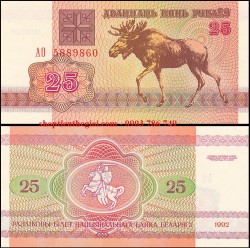 Belarus 25 Rublei 1992 UNC