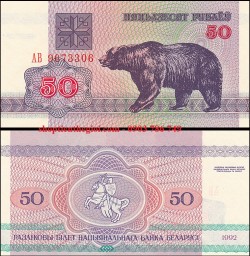 Belarus 50 Rublei 1992 UNC Gấu