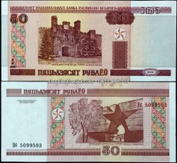 Belarus 50 Rublei 2000 UNC