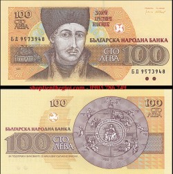 Bulgaria 100 Leva 1993 UNC