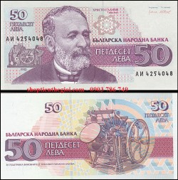 Bulgaria 50 Leva 1992 UNC