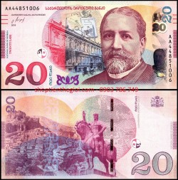 Georgia 20 Lari 2016 UNC - SP006041