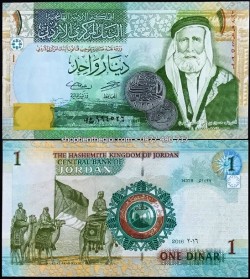 Jordan 1 Dinar 2008 UNC