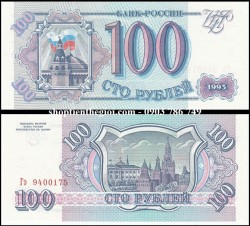 Nga 100 Rub 1993 UNC -TT000784