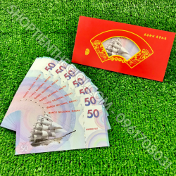 Thiệp Lì Xì Tết Thuận Buồm Xuôi Gió Macao - SP005859