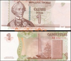 Transnistria 1 Rubles 2007 UNC