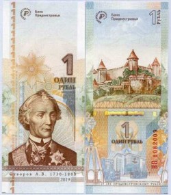 Transnistria 1 Rubles 2019 UNC kỉ niệm 25 năm đồng Rub được sử dụng