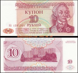 Transnistria 10 Rubles 1994 UNC