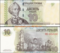 Transnistria 10 Rubles 2007 UNC