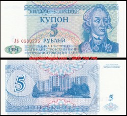 Transnistria 5 Rubles 1994 UNC