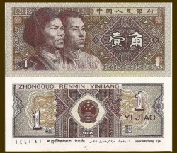 Trung Quốc 1 Jiao 1980 UNC