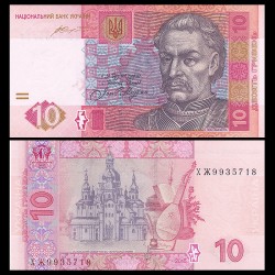 Ukraine 10 Hryven 2015 UNC