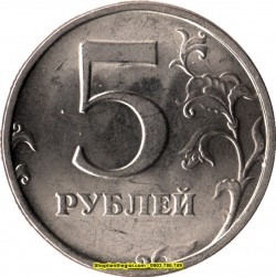 Xu Russia - Nga 5 Ruble 1997-1999  -  SP002197