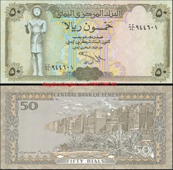 Yemen 50 Rials 1993 UNC